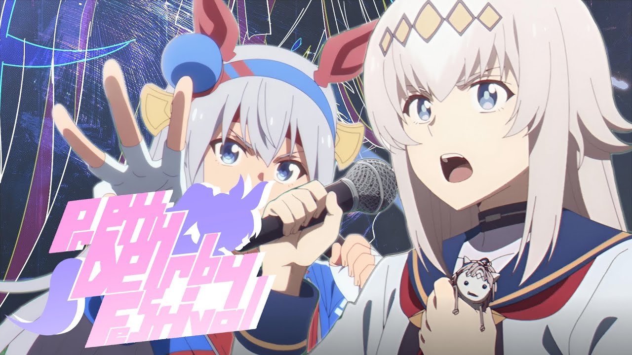 【合作】Pretty Derby Festival 【ウマ娘4.5周年記念】
