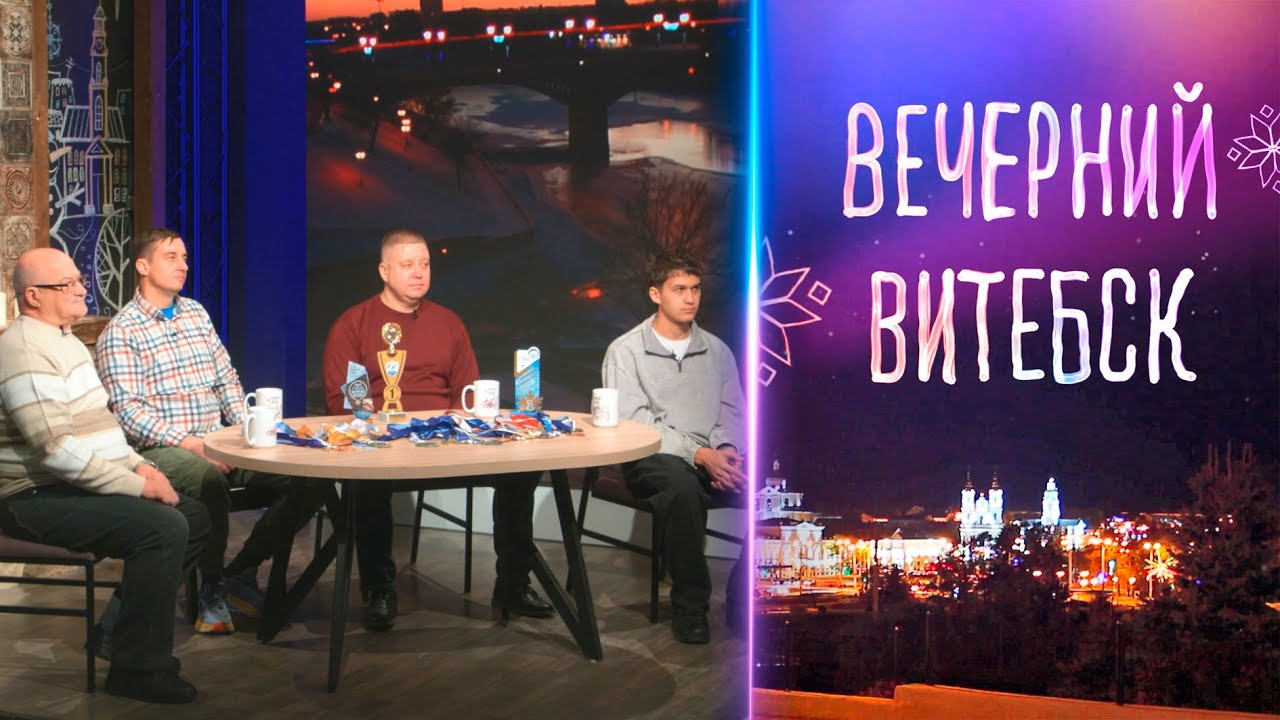 Вечерний Витебск. Зимнее плавание (19.01.2026)