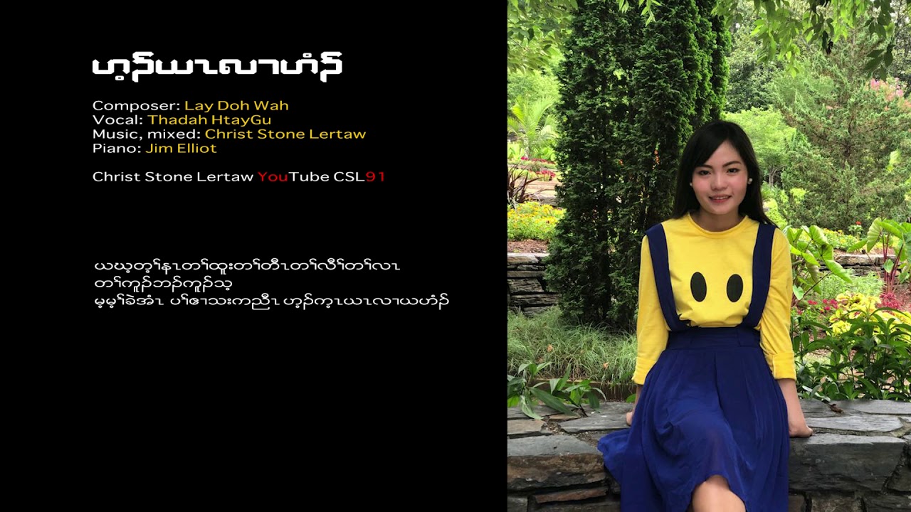 Karen song Thadah HtayGu 