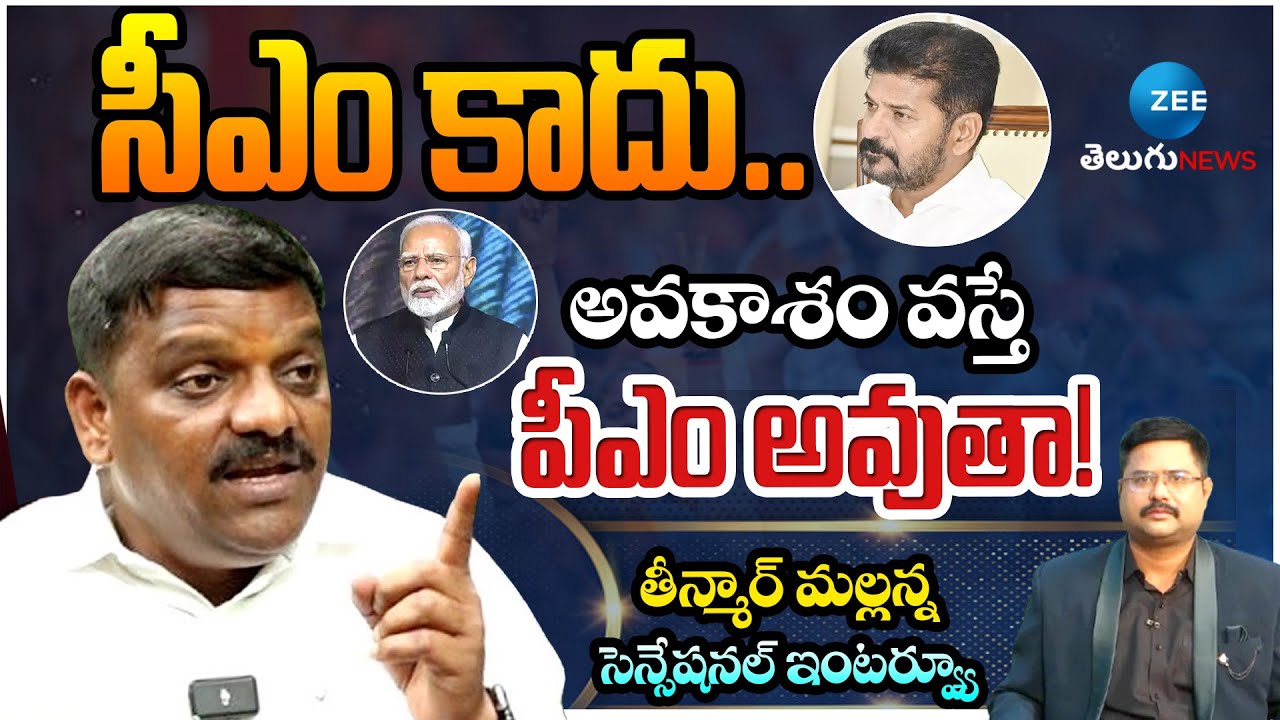 MLC Teenmaar Mallanna Sensational Interview | Big Debate with Bharath | అవకాశం వస్తే పీఎం అవుతా!