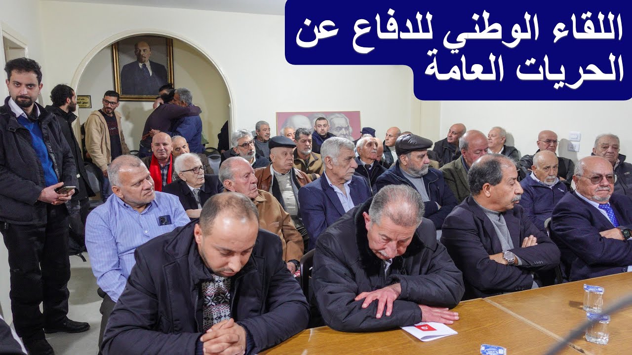 الجبهة الوطنية الشعبية في الدفاع عن الحريات العامة
