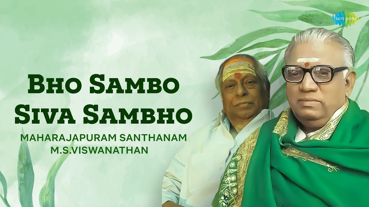 Bho Sambo Siva Sambho | Maharajapuram Santhanam, M.S. Viswanathan | Carnatic Classical Music
