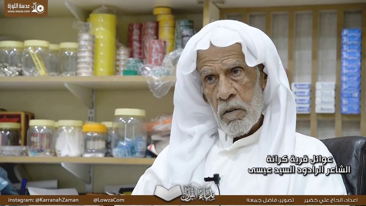 الحلقة العاشرة: من مجالس قرية كرانة في شهر رمضان 2017م