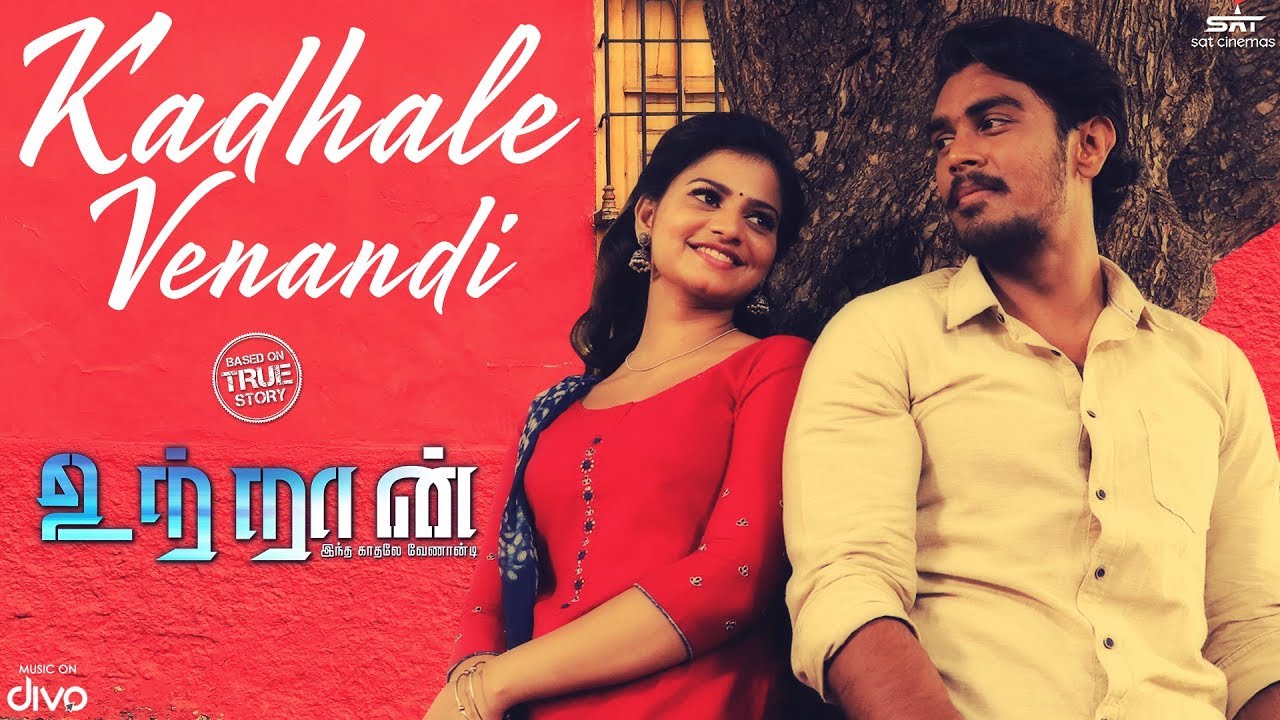 UTRAAN - Kadhale Venandi Lyric Video | Roshan, Heroshini Komali | N.R. Raghunanthan | O. Rajagajini