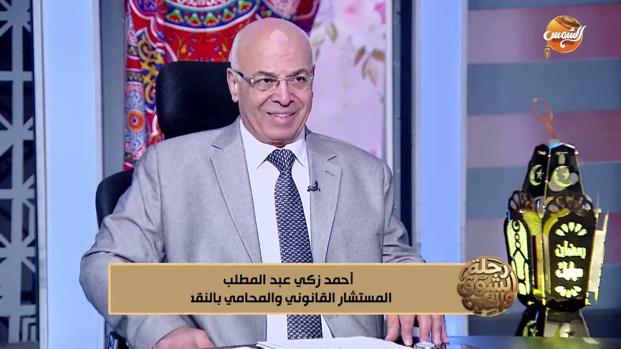 المستشار القانوني أحمد زكي يفسر الفرق بين القلب الحي والميت. | الحلقه الكاملة