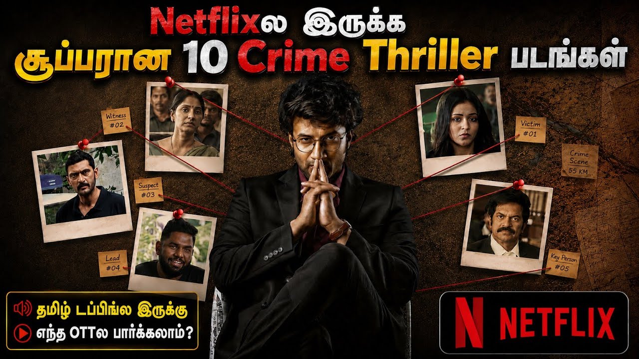 🔥👌Netflixல இருக்க சூப்பரான 10 Crime Thriller படங்கள் | #netflix #tamil #movie @wowmoviestamil