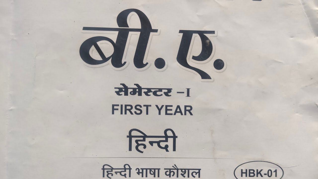 VMOU BA 1st Semester हिंदी भाषा कौशल भाग 1 long answer type important question 