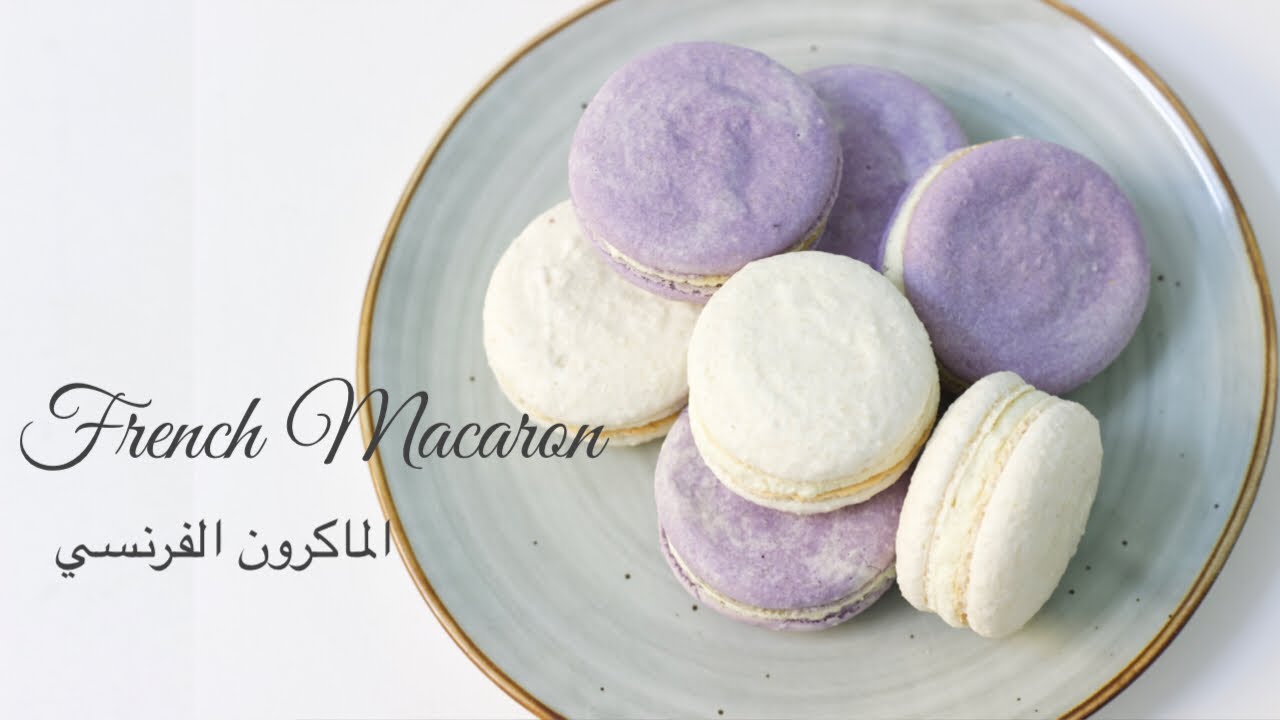 ماكرون فرنسي و كريمة الجناش ،ناجح من اول مرة - ساره كيك / Macarons Recipe