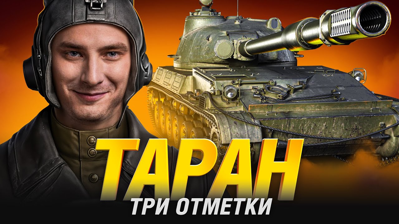 ТАРАН - Советский Гриль (лучшая версия)