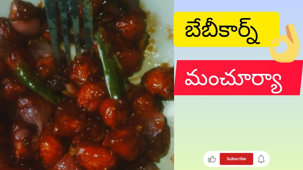 ఈవెనింగ్ స్నాక్స్ కిఇదీ చాలా బాగుంటుంది రెస్టారెంట్ స్టయిల్ బేబీకార్న్ మంచూర్యా  @jhansinaturalvlogs
