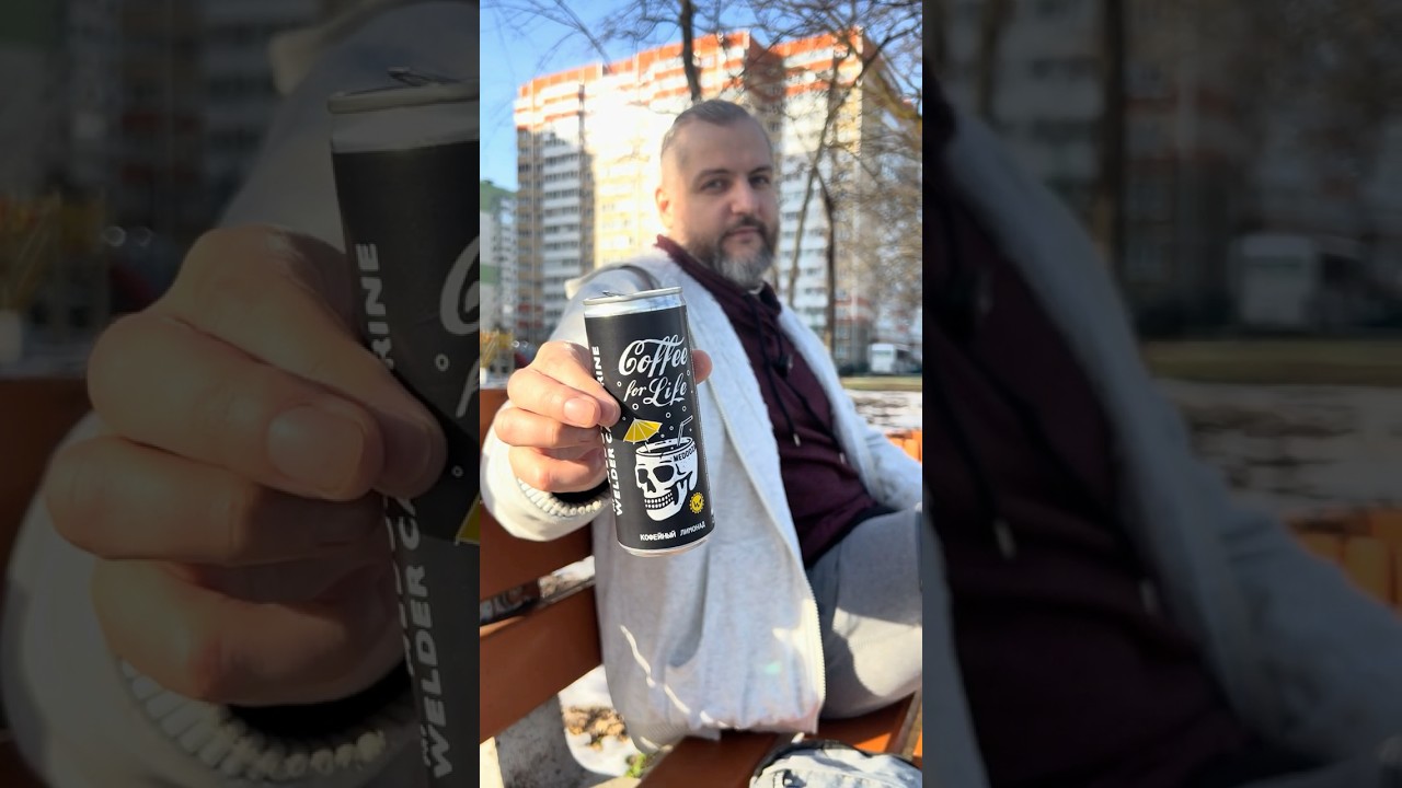 Кофейный лимонад от Сварщицы - странно, но вкусно? Пробую необычный кофе