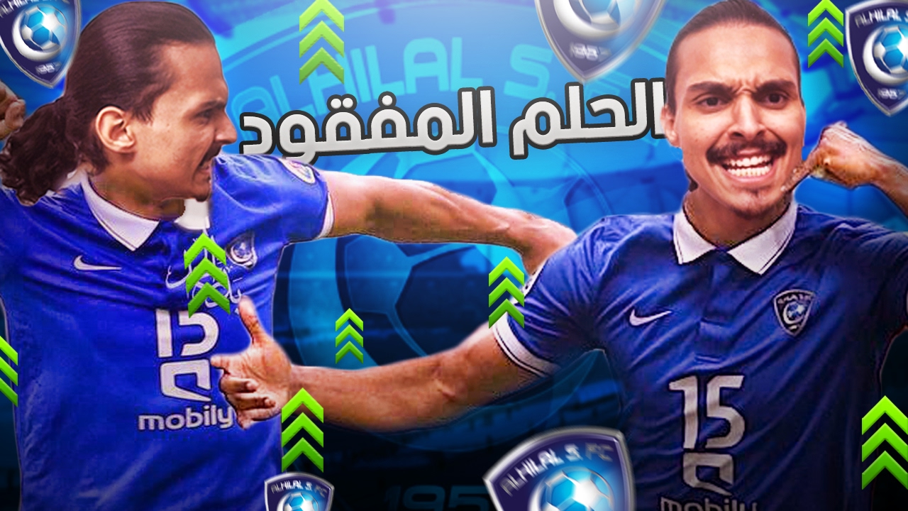 وش قاعد يصيرلي مع المدرب ؟؟ #الحلم_المفقود - Fifa17 career mode player