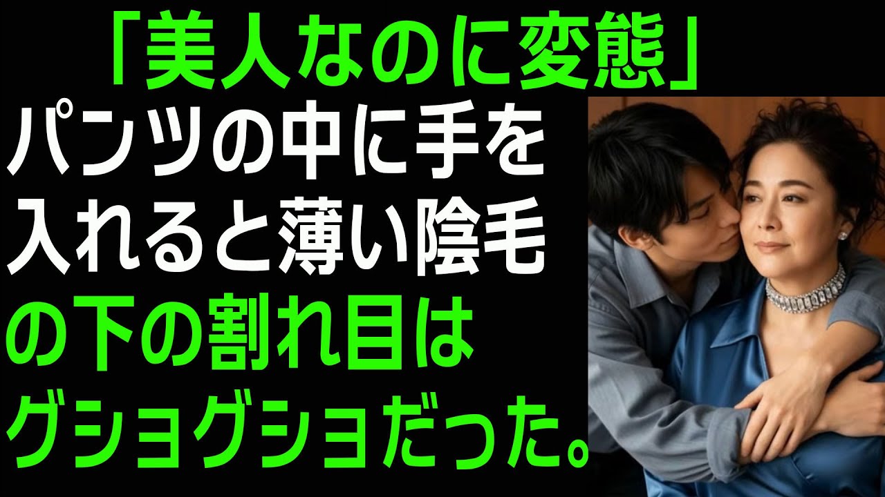 【シニア恋愛】家賃の件で訪ねた50代の大家が、30代入居者の部屋で目にした思いがけない品… | 黄昏恋愛 | 老後の知恵 | 感動ストーリー | オーディオブック