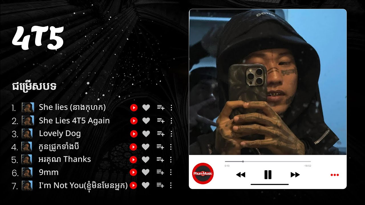 4T5 - ជម្រើសបទចម្រៀងពិរោះៗ​ | She Lies (នាងកុហក), She Lies 4T5 Again, Lovely Dog, កូនជ្រូកទាំង 3