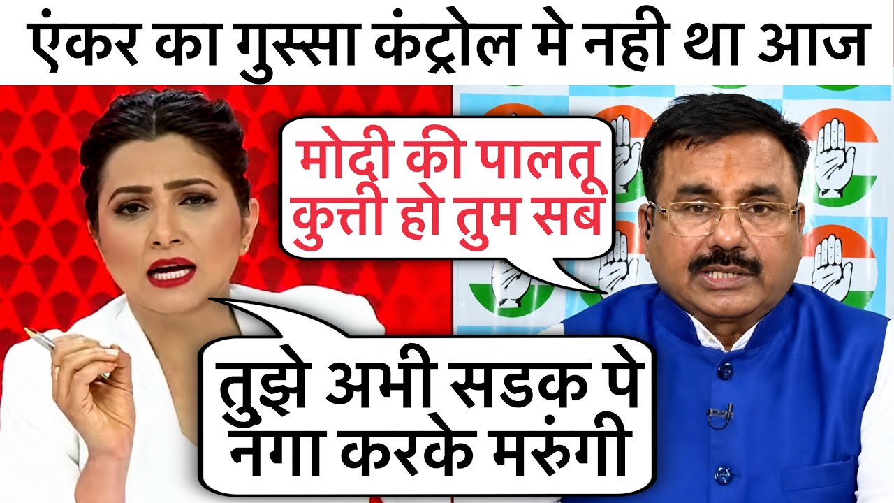Chitra Tripathi🔥 Vs Alok Sharma Congress 😂Latest Debate || Chitra Tripathi Latest Debate ||