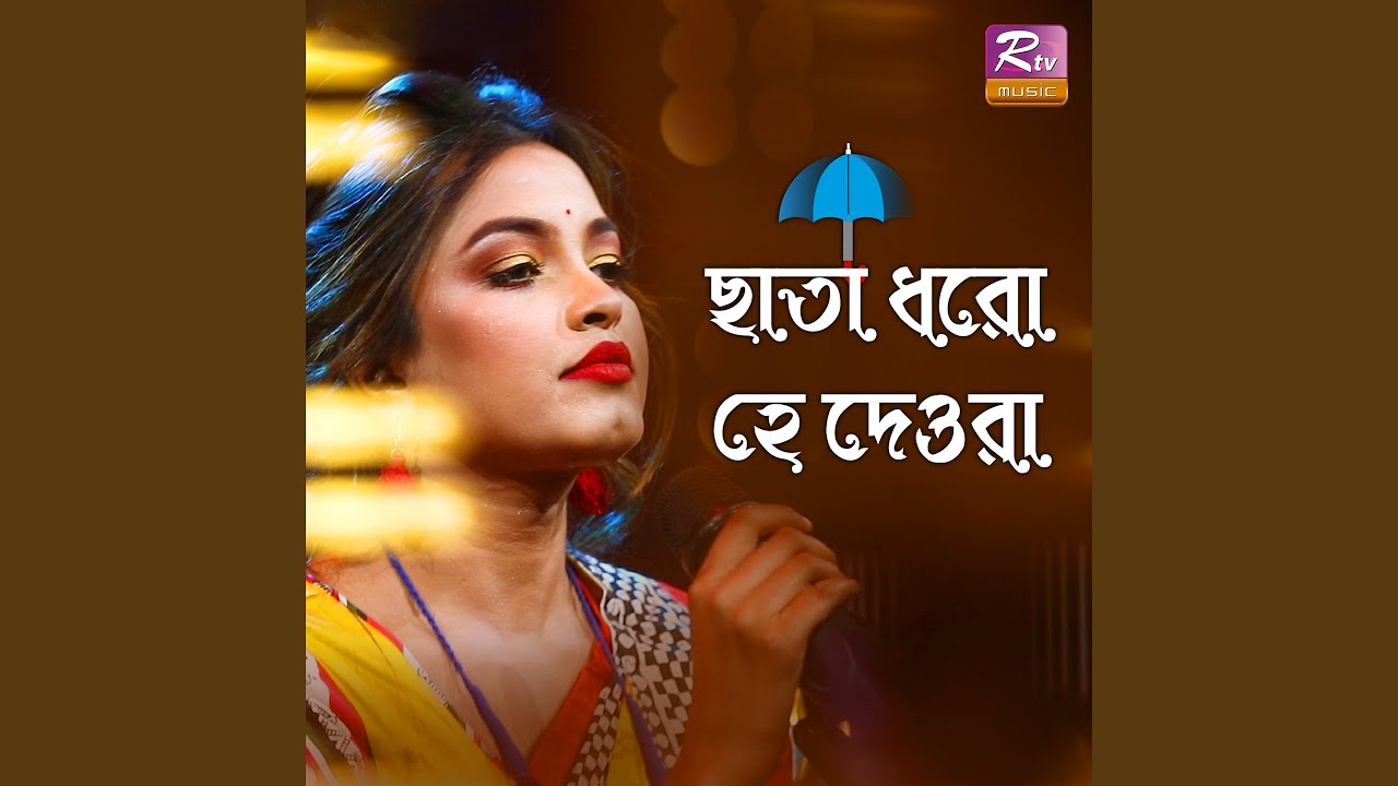 Chata Dhoro Hey Deora