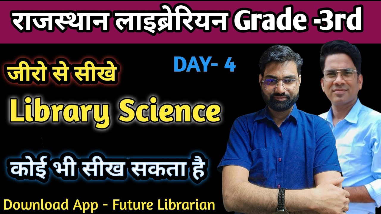 Rajasthan Librarian 3rd Grade 2024 🔴 Day-4 🔴 Basic class || जीरो से शुरू || New Librarian Vacancy