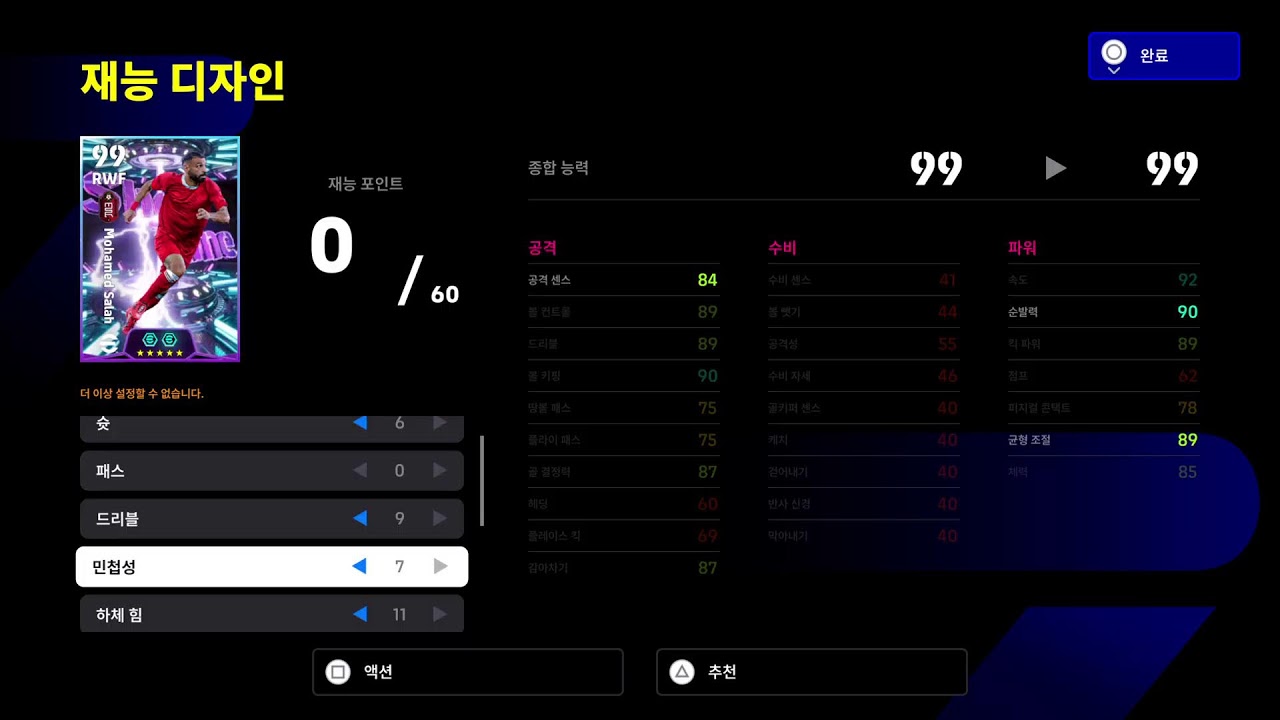 eFootball2026 이벤트!