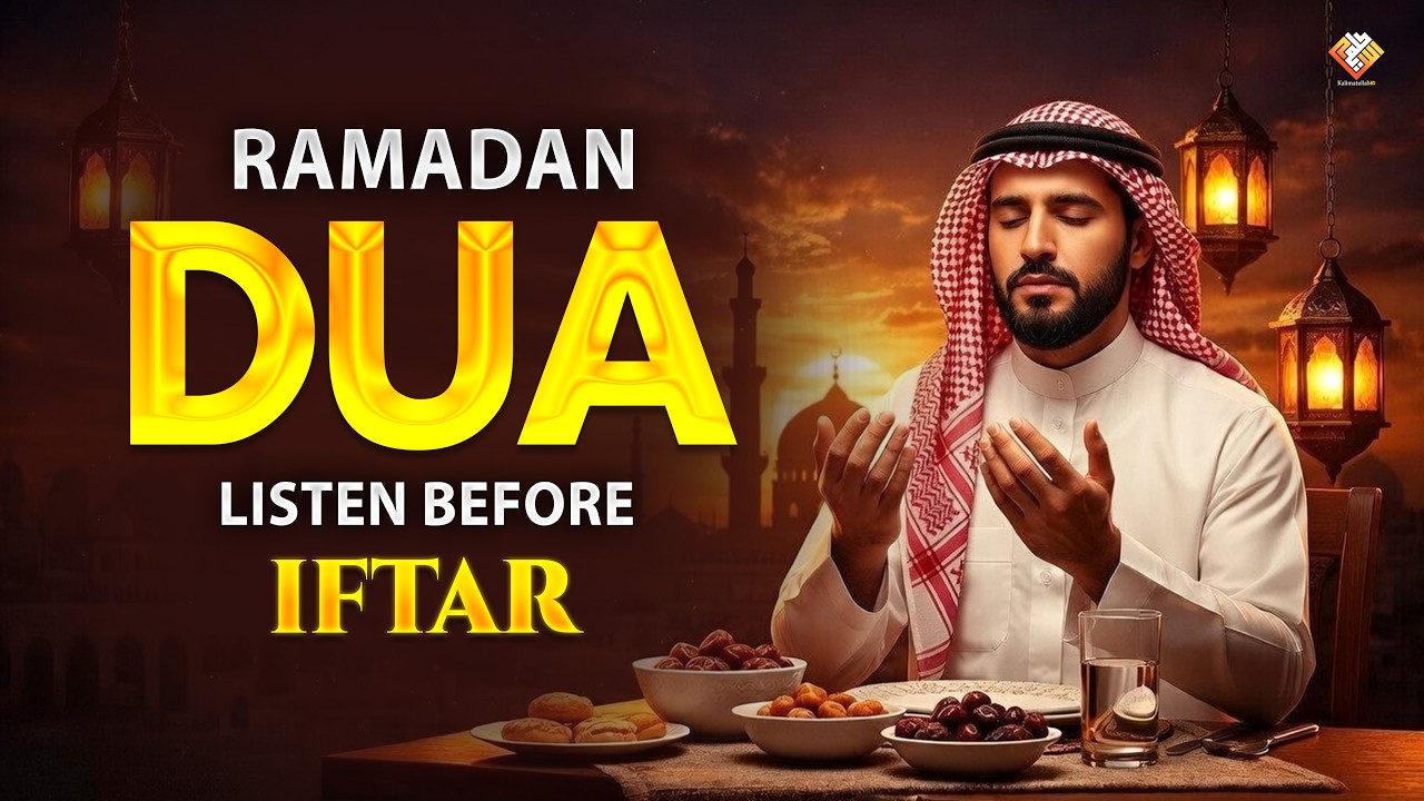 Iftar Dua 2026 | Beautiful Ramadan Dua Before Iftar