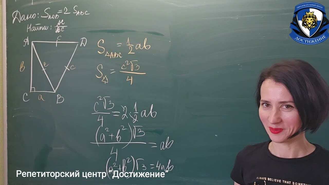 Найдём отношение катетов