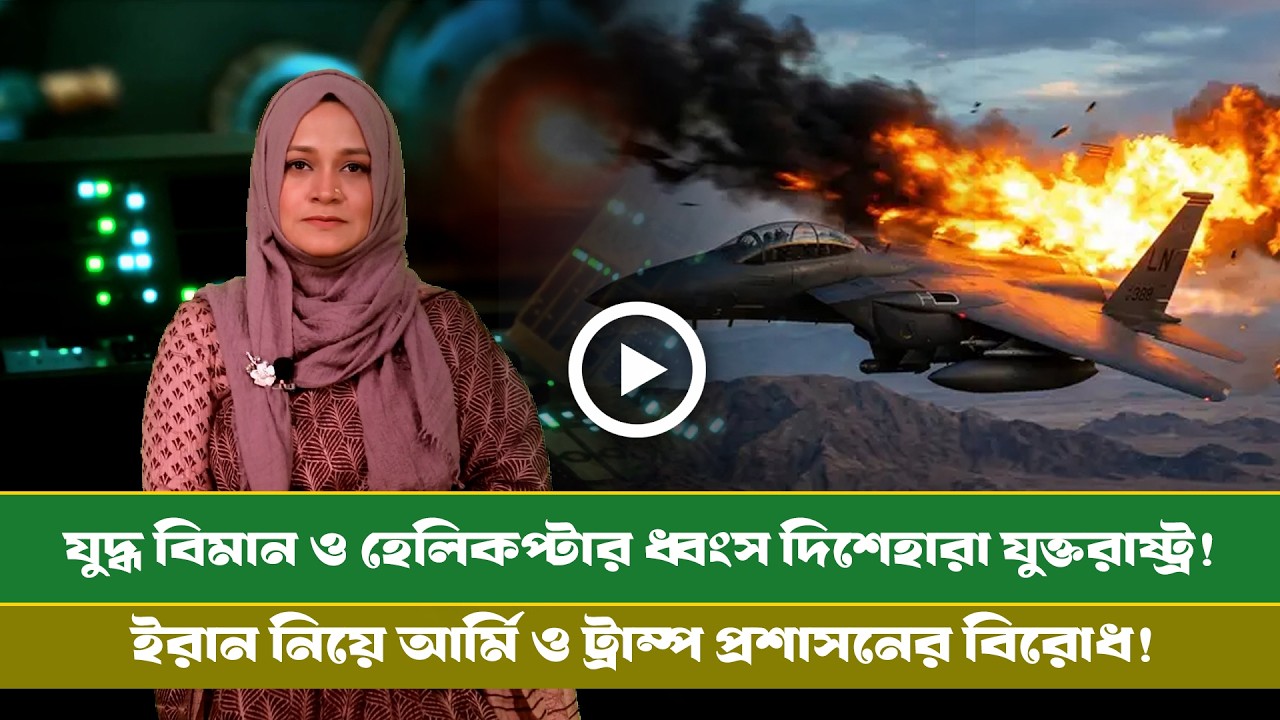 আজকের সমরাস্ত্র ও প্রতিরক্ষা বিষয়ক বুলেটিন (০৪.০৪.২৬) info Bulletin । Info । Defense । Diplomacy ।।