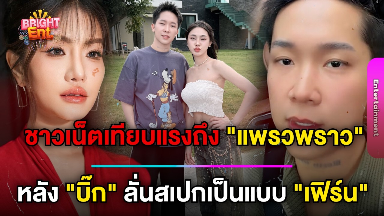สะดุ้ง! 