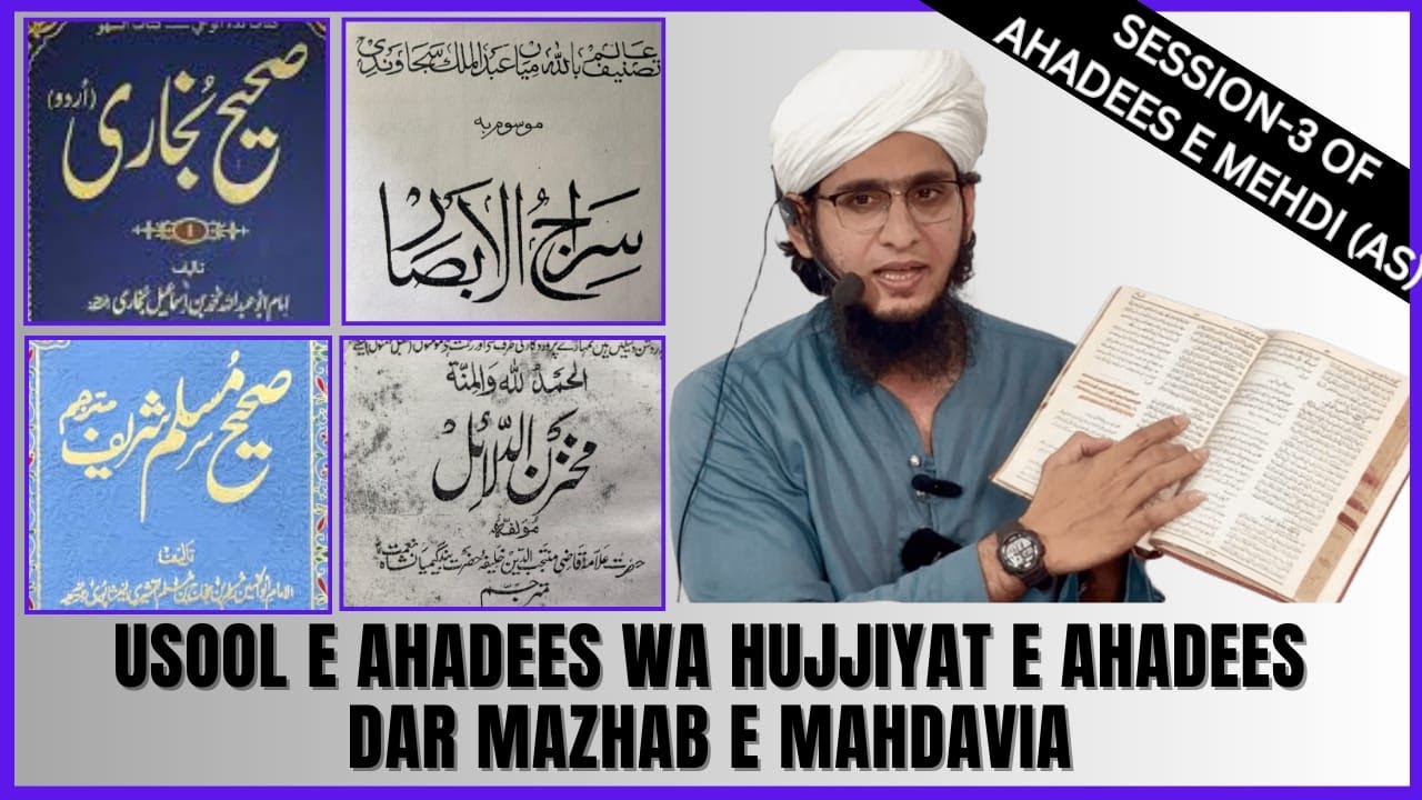 Usul,Hujjiyat e Hadees&rsquo;Rad Munkirin e Hadis&Maratb e Ahadis&Bukhari&rsquo;Muslm Aqaid e Mahdavia&rsquo;Khundmeer