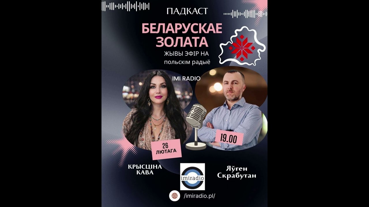 БЕЛАРУСКАЕ ЗОЛАТА 2026 02 26