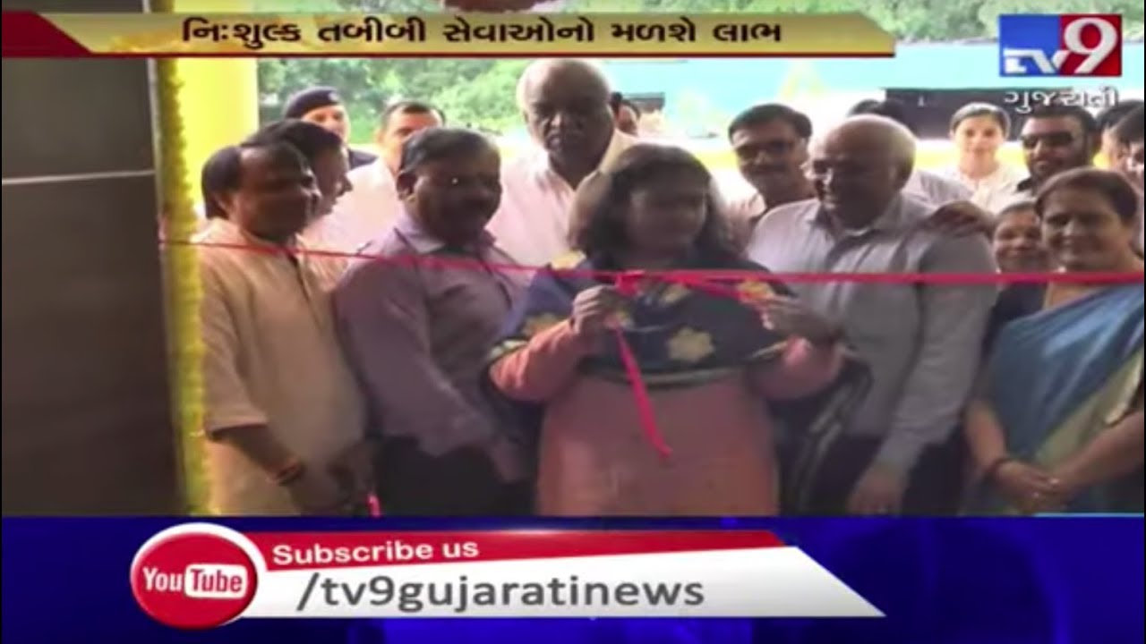 Urban health centre inaugurated in Thaltej , citizens to get free medical services | Ahmedabad - Tv9