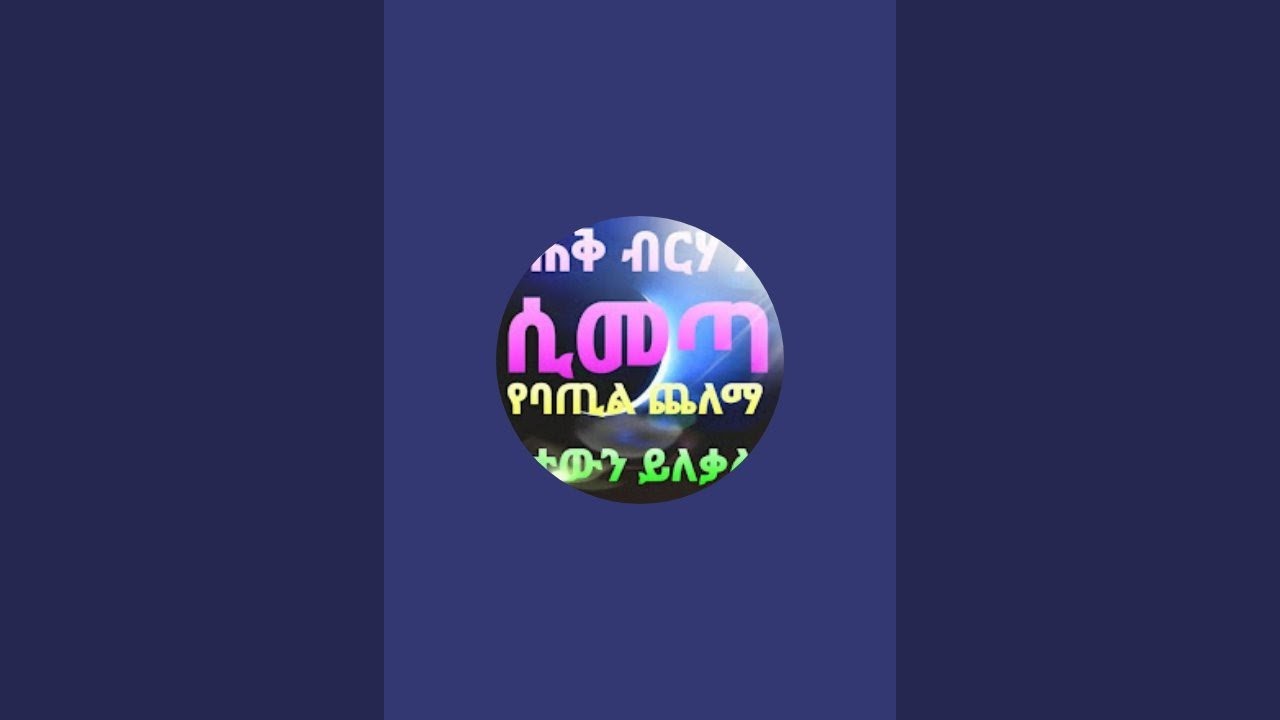 ሰላም አለይኩም እደት አደራቺሁ