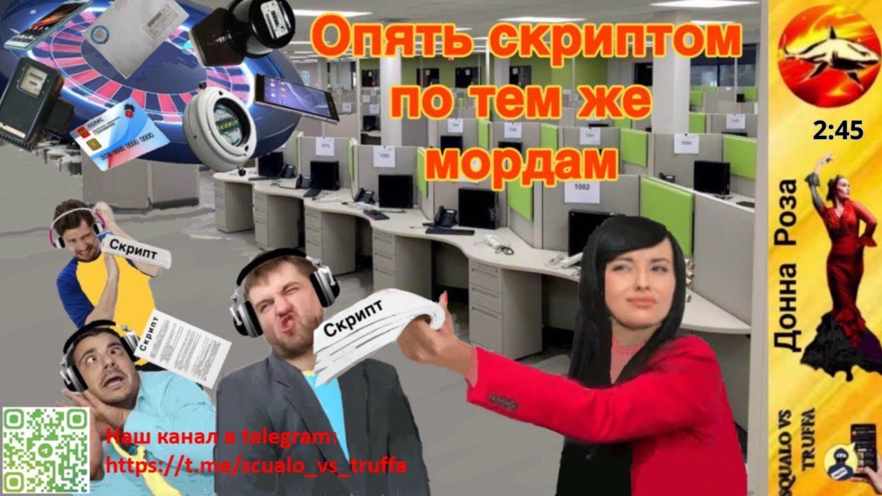 Телефонное мошенничество. Автор - Наталья Рамирес