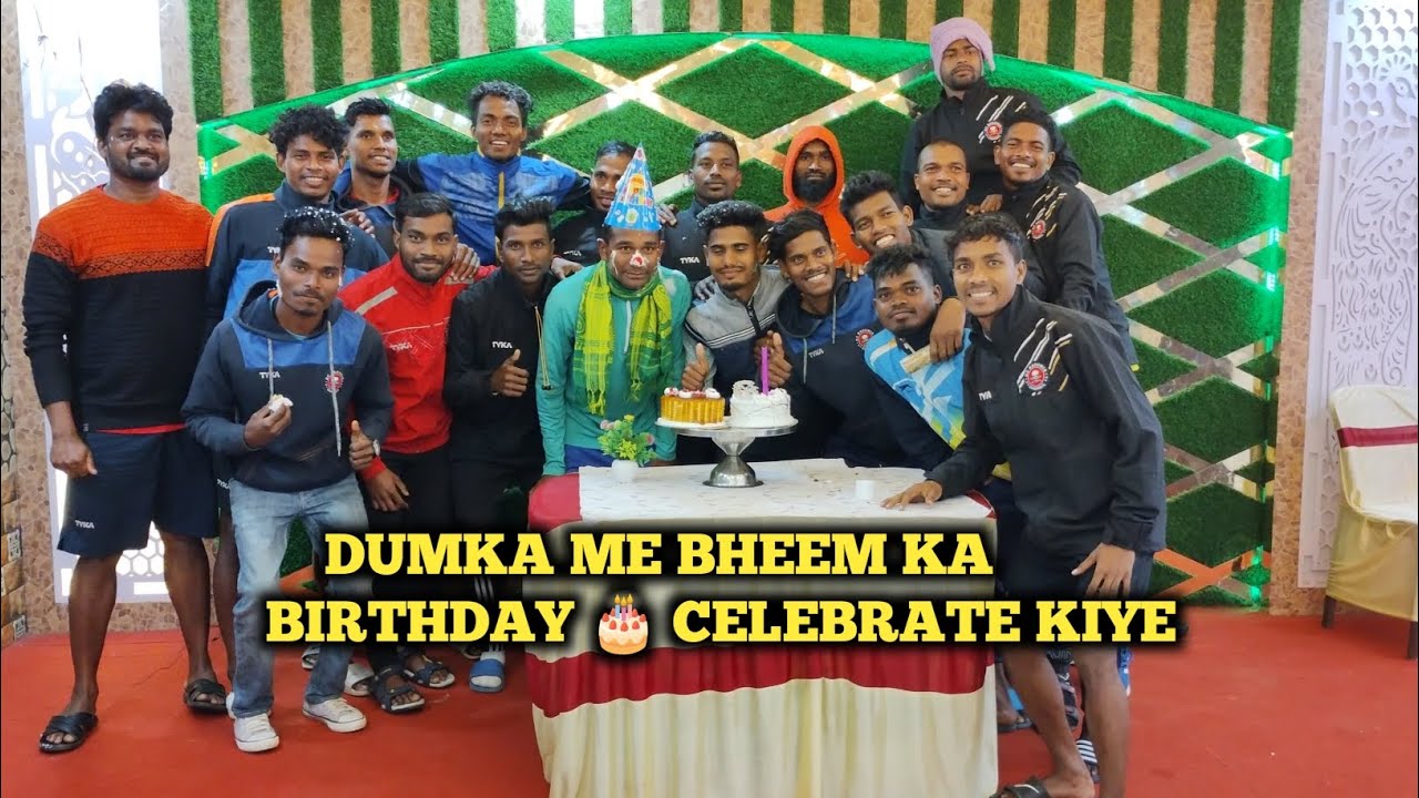 DUMKA ME BHEEM KA BIRTHDAY CELEBRATION HO GYA🥳🥳