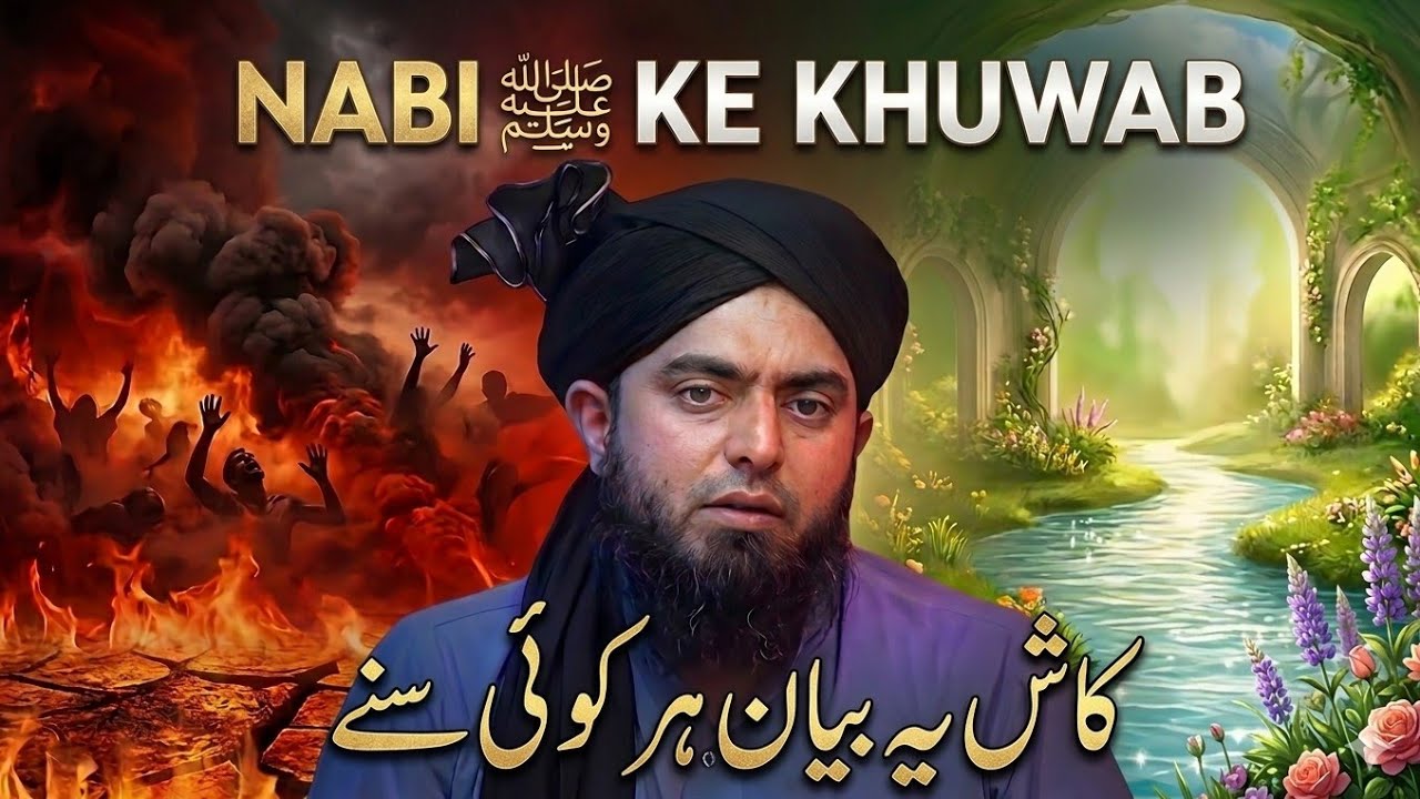 Dreams of Prophet Muhammad ﷺ | Engineer Muhammad Ali Mirza | Alarming & Eye-opening Islamic Lecture