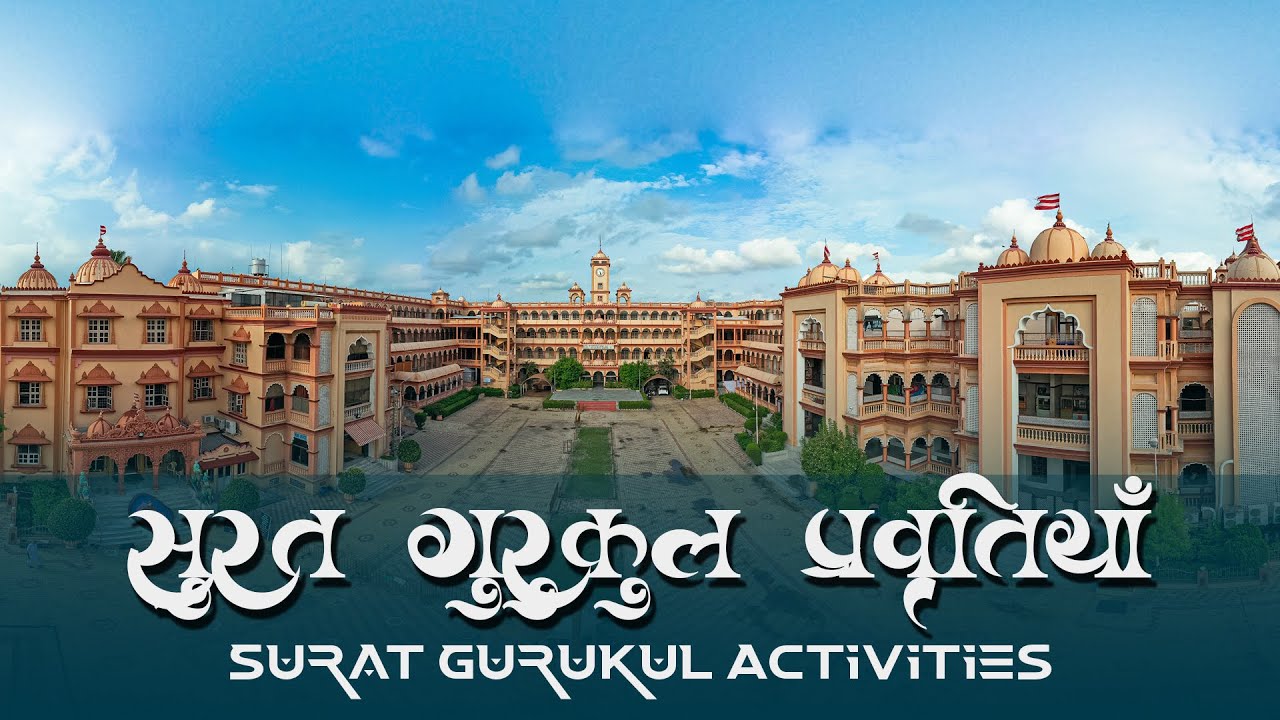 सुरत गुरुकुल वीडियो दर्शन | Surat GURUKUL Activities | #ArtOfCulture