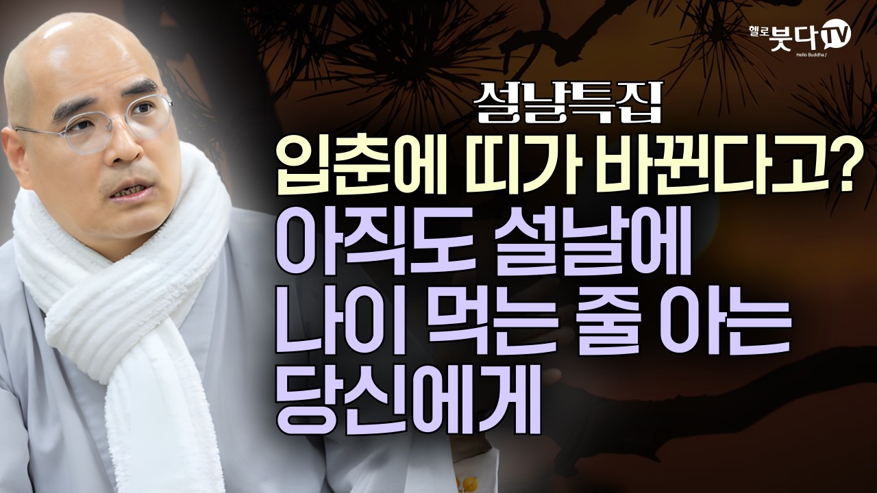 낙지 탕탕이 먹는 한국인 보고 기겁한 외국인들, 이게 정말 'K-푸드'의 위엄? | 설날 특집 | 자현스님의 지식과 재미, 그리고 삶 이야기 3회