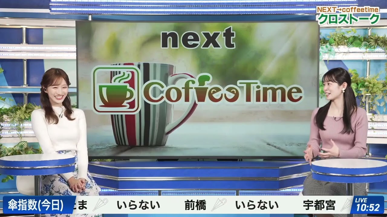 【青原桃香】【田辺真南葉】クロストーク（260110 ウェザーニュースlive SunShine　→　ウェザーニュースlive CoffeeTime）