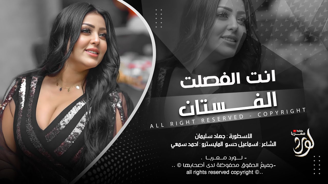 انت الفصلت الفستان وأنتي فتحتي صدرك - جهاد سليمان _ اغاني طرب 2026 | مطلوبه اكثر شيء .