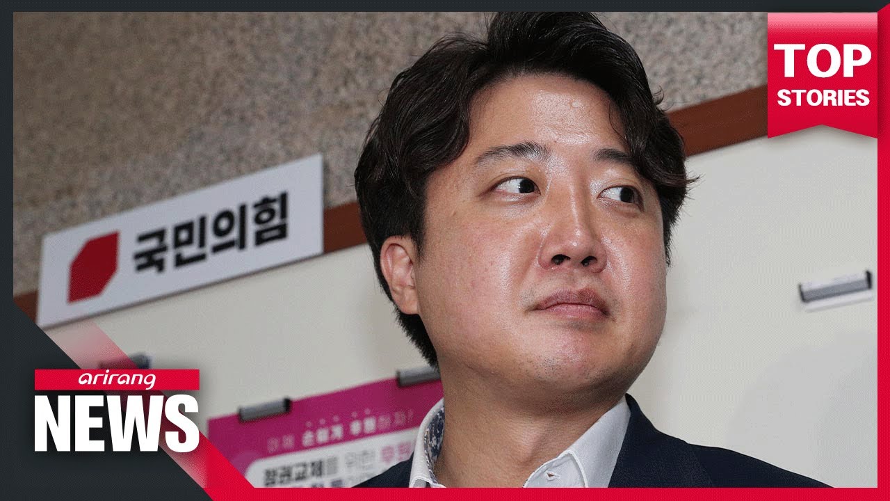 PPP chair Lee Jun-seok gets his party membership suspended over sexual bribery scandal
