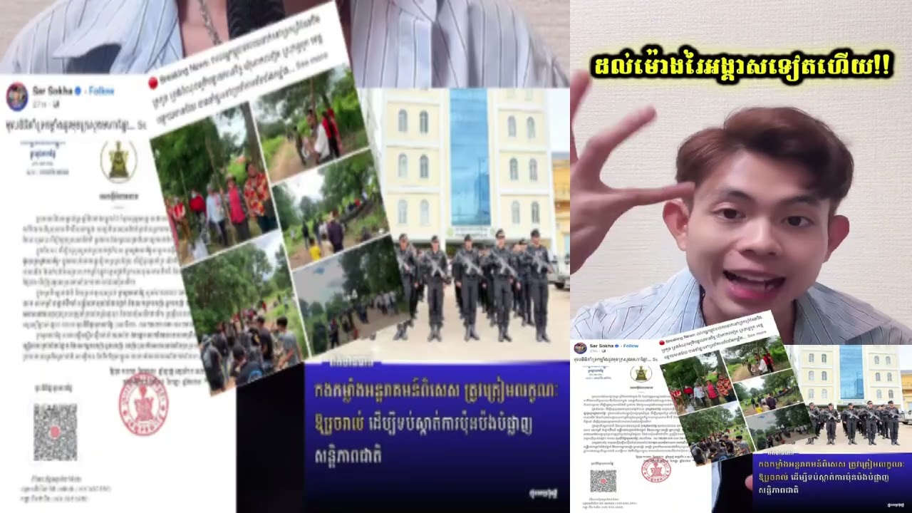 🔴19/09/2025 | Mr. Chin Sothea | Social - Political News | Khmer News Live