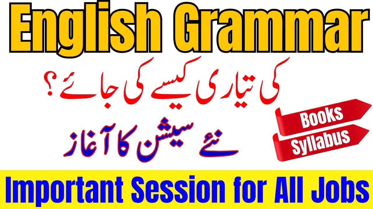 English Grammar for FPSC, PPSC, SPSC, KPPSC, AJKPSC Lecturer & Teaching Jobs |Solved MCQs & Concepts