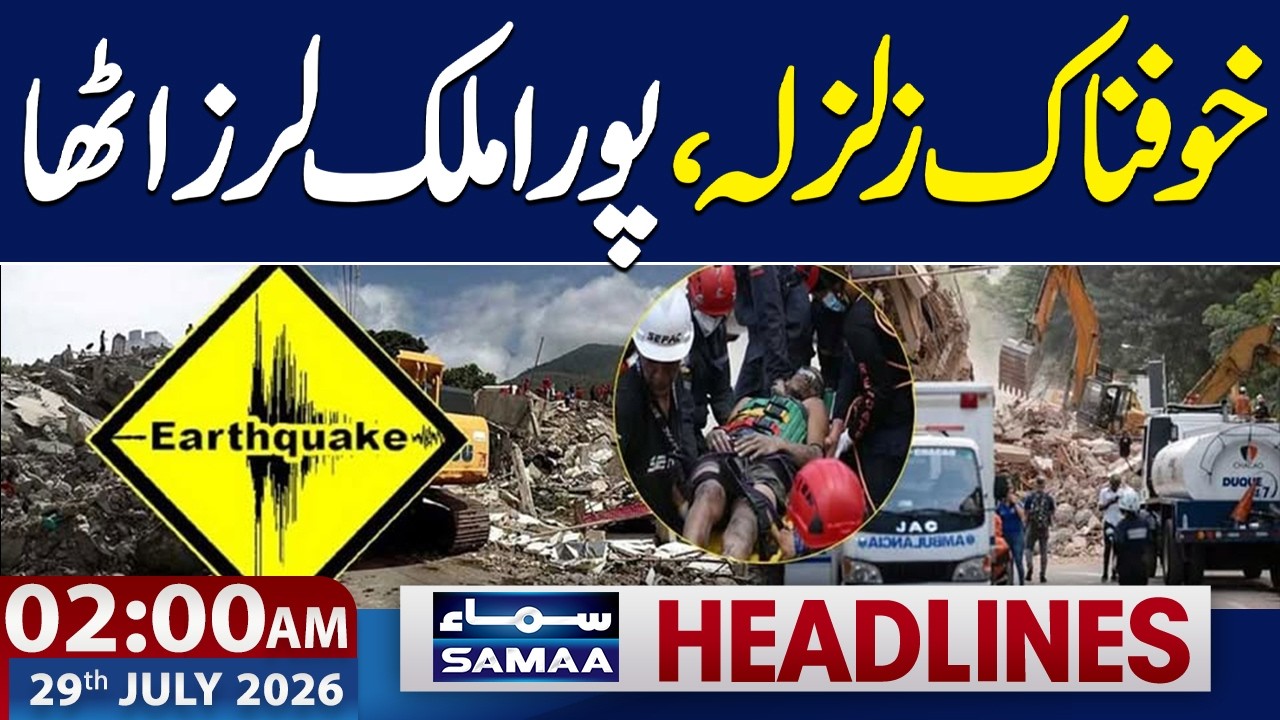 Iran US War | Heavy Rain & Flash Flood in Punjab | Japan Earthquake | 2 AM News Headlines | Samaa TV