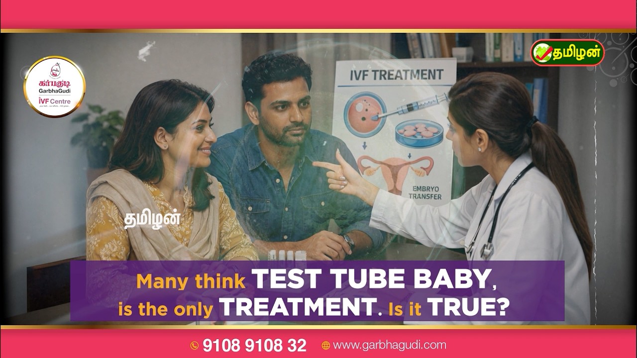 Dr. ராதா - கருத்தரிப்பு ஆலோசனை விளக்கம் கர்பகுடி IVF Centre ஓசூர்