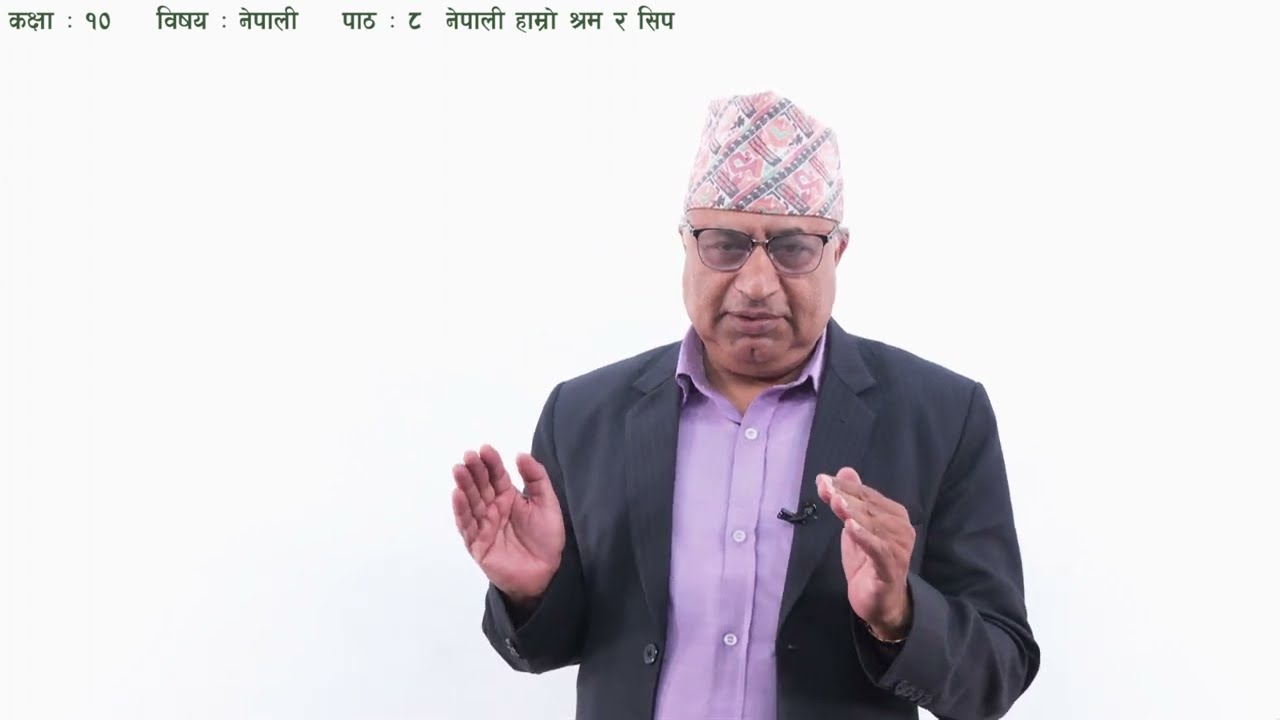 ३९ कक्षा १० नेपाली पाठ ८ नेपाली हाम्रो श्रम र सिप