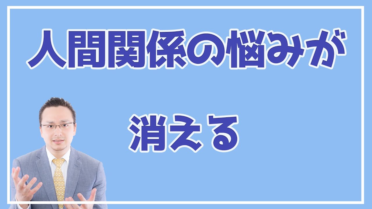 【2分で解説】神トーク「使い方しだい」で人生は思い通り【要約】