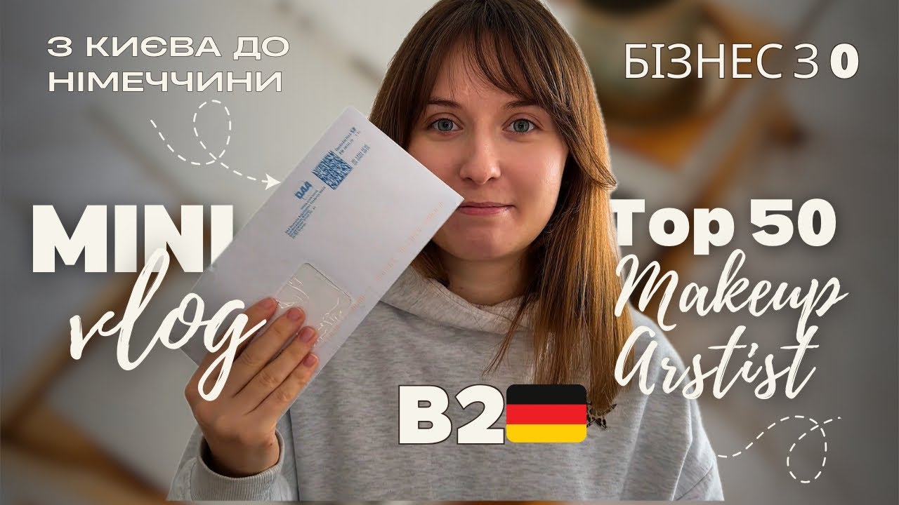 Mini Vlog| Шоппінг, конкурс візажистів, В2 німецька 