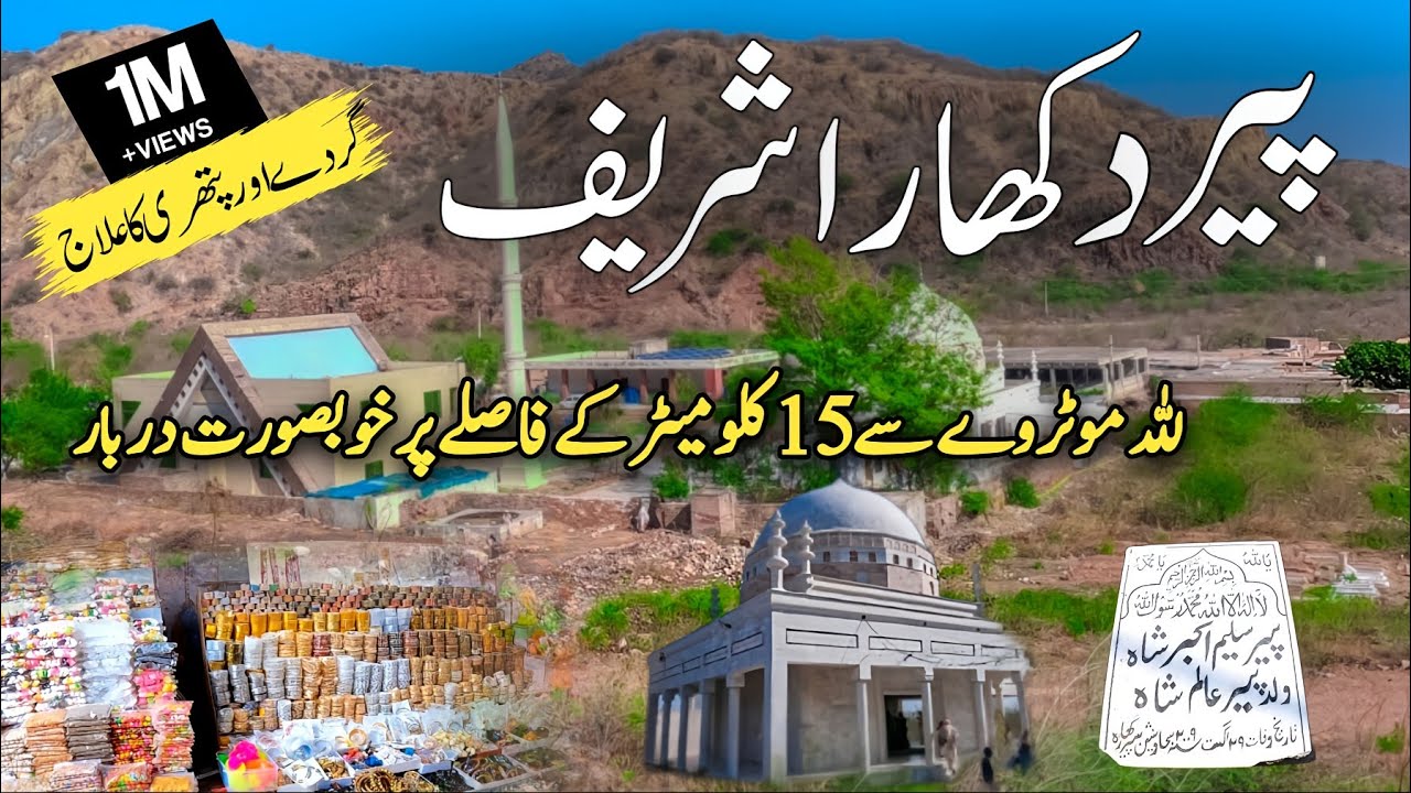 Darbar Peer Da Khara Shareef Visit 2024 | Baba Topi wali Sarkar | Peer Da Khara Lilla Shareef