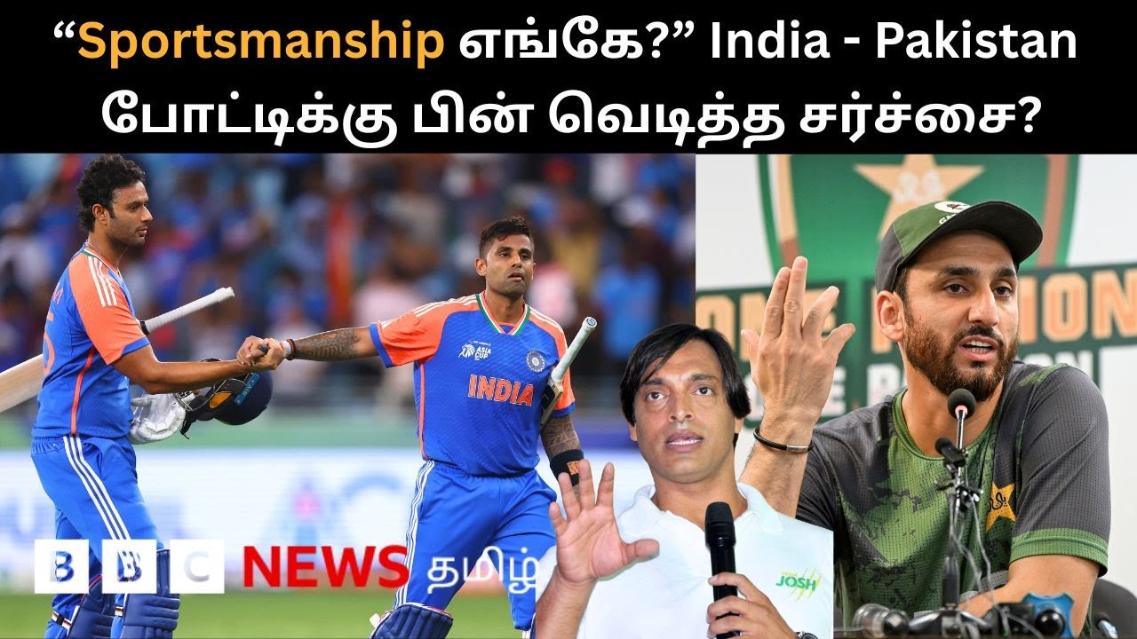 Suryakumar செயலால் அதிருப்தியா? India - Pakistan போட்டிக்குப் பின் Akhtar சொன்னது என்ன?