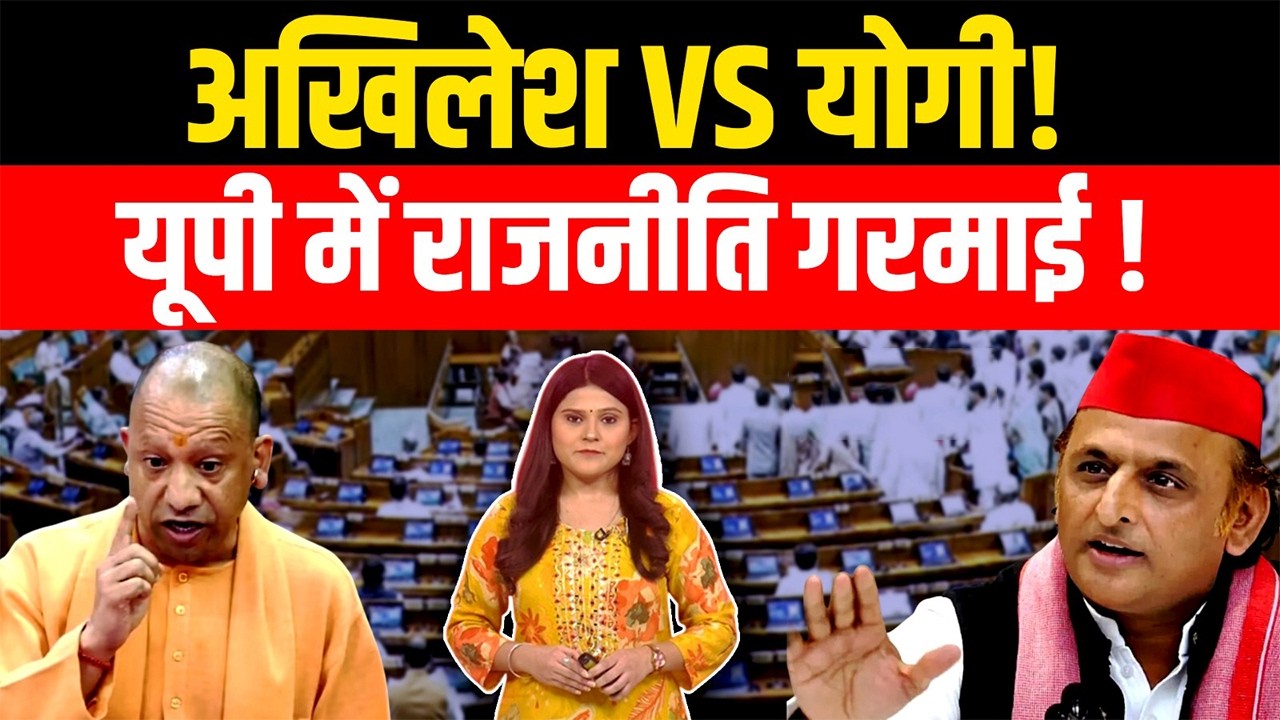 विधानसभा से सोशल मीडिया तक: यूपी में बयानबाज़ी का हाई वोल्टेज ड्रामा