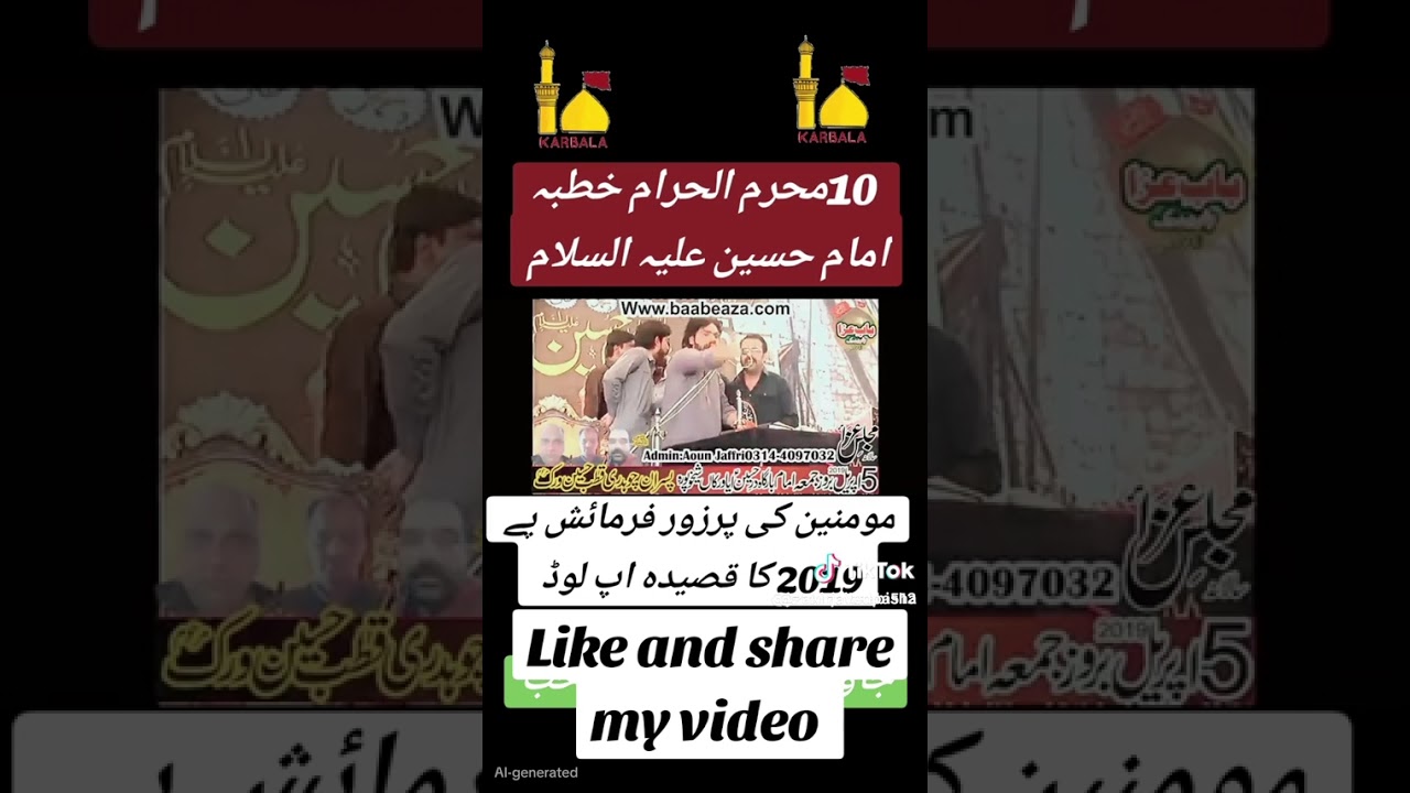 New Qasida/Zakir Javed Abbas pasha /