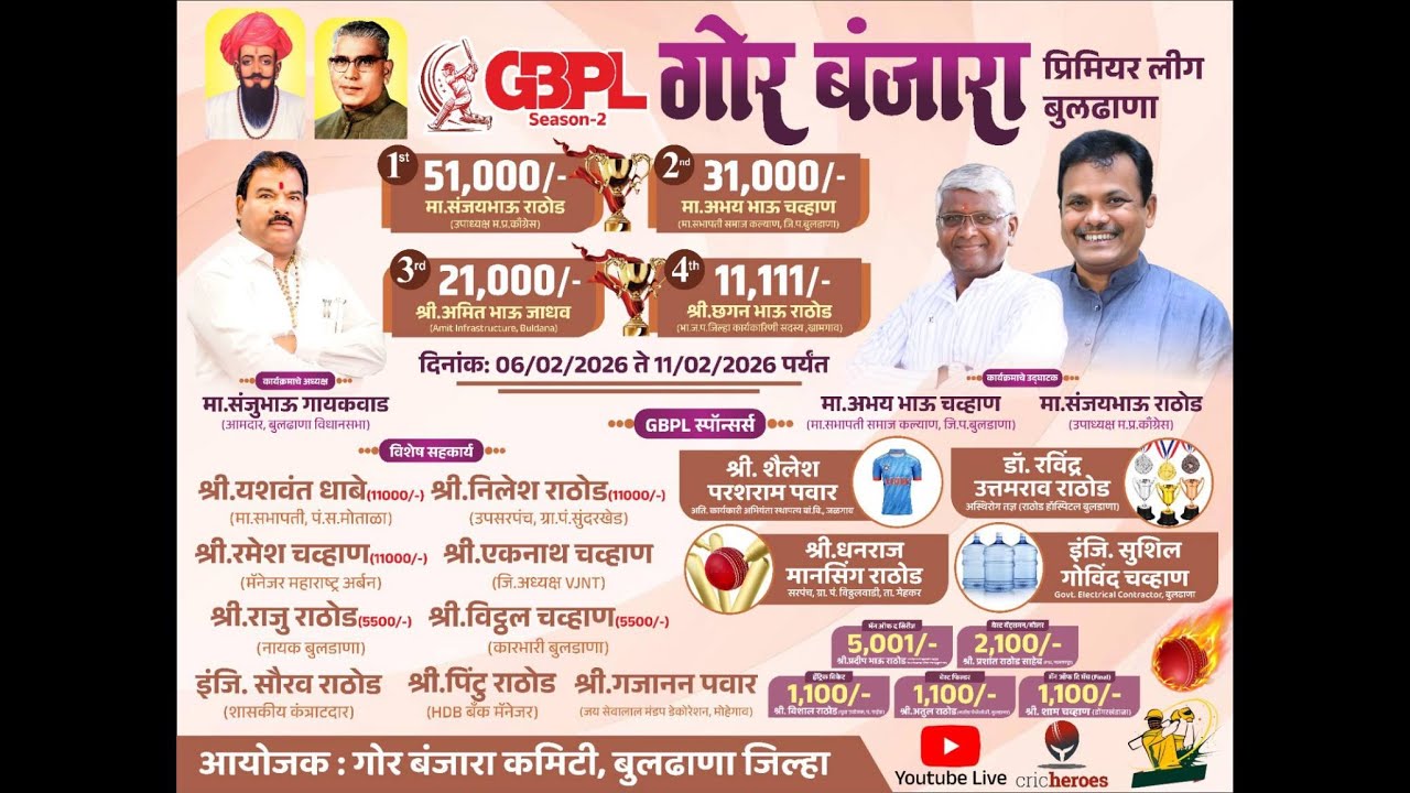 गोर बंजारा प्रीमियर लीग - बुलढाणा 2026  || DAY 5 ||